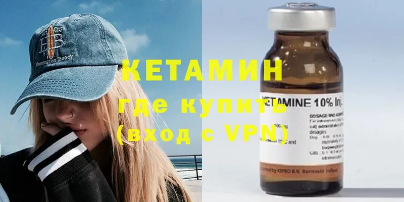 Кетамин ketamine  Ярославль 